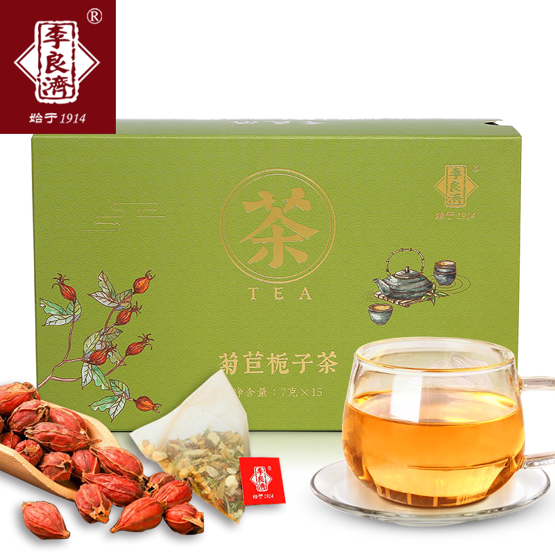 菊苣栀子茶1 (1).jpg