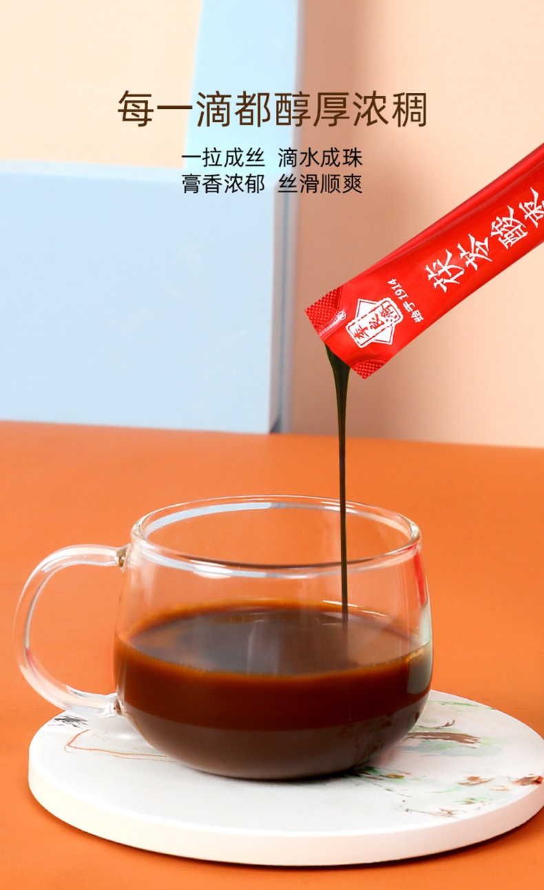 茯苓酸枣仁膏_09.jpg