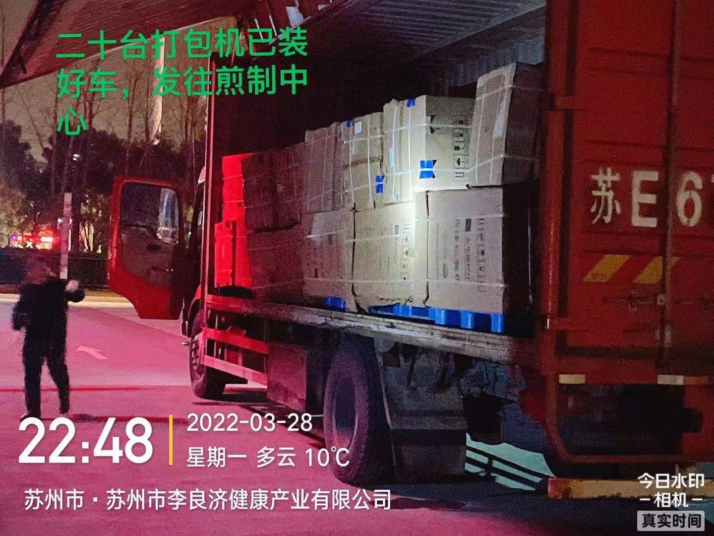 10萬帖！李良濟連夜熬制防疫方馳援上海，溫暖守“滬”！(圖5)